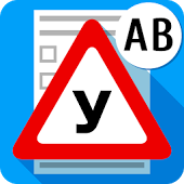 Билеты АВМ ГИБДД 2016